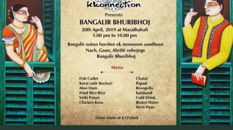 Bengali Bhuribhoj , Kensington Suites, Hotel In Marathahalli